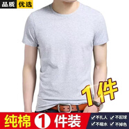 【2件裝】100%純棉質(zhì)感圓領(lǐng)短袖T恤男寬松百搭純色打底衫男士全棉半袖體恤眾艦行 【1件裝】灰色 XL【建議穿125-135斤】