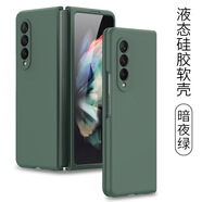 廷家和 適用于三星fold3硅膠手機殼新款創(chuàng  )意w22軟殼W2022液態(tài)軟套F9260嬰兒膚感軟防摔個(gè)性保護套潮男女 軟殼【暗夜綠】液態(tài)硅膠殼 三星Galaxy Z Fold3