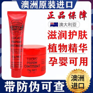 其他香港購澳洲Lucas papaw番木瓜膏75g面部滋潤保濕護(hù)手霜潤唇 一支裝25g