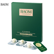 葆瑪之謎（BAOMAZHIMI）葆瑪之謎面膜補水保濕積雪草羊胎素貴婦護 粒子免洗睡眠面膜8粒裝