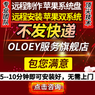 重裝系統(tǒng)U盤遠程裝機win7旗艦中文版win8.1g電腦安裝XP優(yōu)盤32/64位純凈版光盤