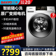 三洋（SANYO）帝度悅凈DG-F100570BHI全自動(dòng)變頻滾筒洗衣機烘干WIFI 9公斤變頻高溫洗中途加衣WiFi