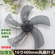 志高 奧克斯 日彩 TCL 16寸落地扇FS-40-16A27葉子電風(fēng)扇配件扇葉 扇葉灰色