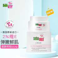 施巴（sebamed）水分面霜75ml維生素E補水保濕乳液滋潤鎖水德國原裝進(jìn)口 持久保濕水分面霜75ml