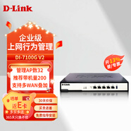 友訊（D-Link） DI-7003GV2多WAN口全千兆上網(wǎng)行為管理企業(yè)路由器SD-WAN企業(yè)級路由器千兆路由器 DI-7100GV2 5口千兆鋼殼/帶機200臺