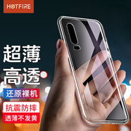HotFire 適用華為P30手機(jī)殼 華為P30保護(hù)套 透明硅膠保護(hù)軟殼防摔全包手機(jī)殼