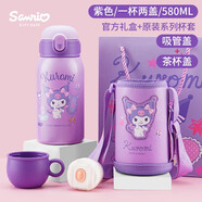 凱蒂貓hellokitty兒童保溫杯帶吸管杯蓋兩用寶寶保暖瓶嬰兒保溫杯1-3歲 580ml 庫(kù)洛米雙蓋
