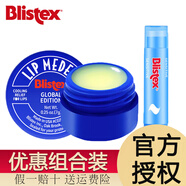 百蕾適美國碧唇小藍(lán)罐潤唇膏女無色保濕滋潤舒緩秋冬干裂修護(hù)唇膏打底男 小藍(lán)罐+母嬰藍(lán)色