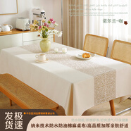 精美高質(zhì)外貿(mào)加厚棉麻餐桌保護(hù)墊桌面長(zhǎng)條方形茶幾巾防水防油桌布 諾爾蘭咖 140*180cm【適合80*120桌子】