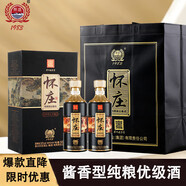 懷莊貴州懷莊酒53度醬香型白酒整箱糧食酒口糧酒婚宴白酒禮盒送禮酒水 53度 500mL 2瓶 懷莊優(yōu)級(jí)醬酒雙支裝
