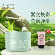 安安金純橄欖油彈性緊實(shí)活顏精華霜60g 緊致面霜臉霜擦臉油國貨化妝品 橄欖油彈性緊實(shí)活顏精華霜60g