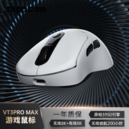 雷柏（Rapoo）VT3PRO MAX 中大手無(wú)線(xiàn)/有線(xiàn)雙模游戲鼠標 PAW3950引擎 人體工學(xué)輕量化設計 支持4K+8K回報率 白色
