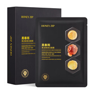 HONEY ZIP【清潔面膜】黑春雨黑泥碳清潔面膜1控油去角質(zhì)男女面膜 10片