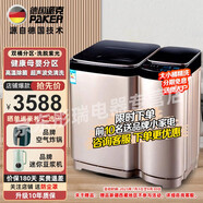 派克（PAKER）德國派克11公斤子母洗衣機全自動(dòng)免洗家用雙筒母嬰寶寶衣服內衣分區雙動(dòng)力加熱洗紫光殺毒強力風(fēng)干