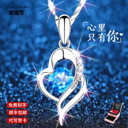 黛瑞思永恒之心項(xiàng)鏈女999足銀時(shí)尚飾品送女友七夕情人節(jié)老婆生日禮物 豪華禮盒（一見鐘情）免費(fèi)刻字