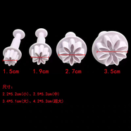 網(wǎng)紅冷菜小雛菊壓花模具涼菜意境裝飾菊花切工具盤(pán)飾創(chuàng  )意雛菊切模 4套雛菊壓花模具（盤(pán)飾用）
