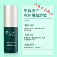 【官方店】梵之花有機(jī)洋甘菊純露保濕修復(fù)霜 保濕修護(hù)精華液40ml