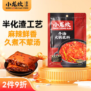 小龍坎 牛油火鍋底料 四川重慶特產(chǎn)198g 麻辣燙香鍋冒菜串串調味料