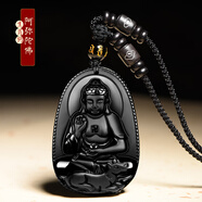 慈靈閣黑曜石本命佛吊墜項鏈虛空藏大日如來(lái)大勢至普賢菩薩男女菩薩觀(guān)音禮物 黑曜石生肖屬狗（阿彌陀佛）-盤(pán)珠銀絲掛繩