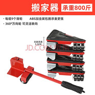 搬家神器重物移動器萬向輪家具搬運神器家用多功能重物搬運工具搬家利器省力搬運搬床神器省時省力五件套桂松 紅色五件套【加強款萬向輪】