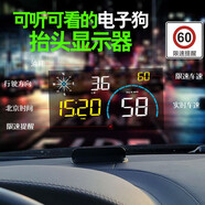 唯穎智能 HUD抬頭顯示器多功能高清汽車轉(zhuǎn)速油耗電子狗語音播報(bào)車載投影儀 Q9自帶電子狗語音播報(bào)5.5英寸