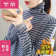皮爾卡丹（pierre cardin）打底衫女秋冬內(nèi)搭洋氣25新款年裝百搭條紋堆堆高領(lǐng)毛衣上衣針織 灰色加.絨 2XL 130-145斤