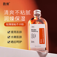馥珮甘油護(hù)膚臉部維生素E馬來西亞甘油補(bǔ)水保濕滋潤不卡粉國貨150ml