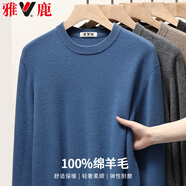 雅鹿【100%羊毛】純羊毛衫男秋冬圓領(lǐng)毛衣男士薄款套頭打底針織衫男裝