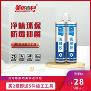 美瓷壹號(hào) 瓷磚地磚專用美縫劑 木地板勾縫填縫劑防水防霉 廚房水槽衛(wèi)生間美縫工具環(huán)保家用 5組以上起拍 顏色備注