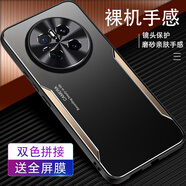 浪龍適用華為Mate70手機(jī)殼 mate70pro保護(hù)套新款鏡頭全包金屬磨砂抗指紋硅膠軟邊硬殼 簡(jiǎn)約男女款外殼 華為Mate70 黑金色 升級(jí)版鏡頭全包金屬磨砂硬殼配全屏貼膜