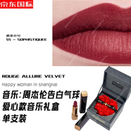 香奈兒（Chanel）口紅唇膏58套裝520七夕限量情人節七夕生日禮物送愛(ài)人 55 - SOPHISTIQUEE