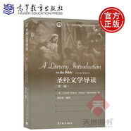 現(xiàn)貨包郵 文學(xué)導(dǎo)讀 第二版2版 黃宗英 高等教育出版社 十二五本科國家規(guī)劃教材 A Literary Introduction to the Bible