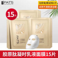 柏氏面膜光蘊(yùn)透潤面膜提亮膚色細(xì)致毛孔滋潤不油膩 膠原肽凝時(shí)乳液面膜15片