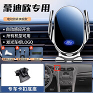 嘚飾適用于福特蒙迪歐專用手機(jī)支架車載無線充電手機(jī)架改裝配件用品 卡扣款[極光銀]自動(dòng)感應(yīng)款 19-21款蒙迪歐