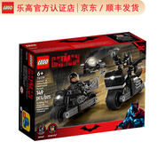 樂(lè)高（LEGO）SuperHeroes 超級(jí)英雄系列新款 拼插積木兒童玩具生日禮物 蝙蝠俠與賽琳娜摩托車(chē)追逐76179