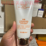 韓雅   ANYA韓雅VC舒安透亮潔面乳深層清潔毛孔洗面奶女補水保濕控油無盒發(fā) 80毫升Ml裸裝