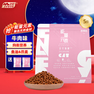 伊薩能量元素貓糧成貓幼貓貓糧全階段通用型 能量元素貓糧  2.5kg牛肉味 能量元素