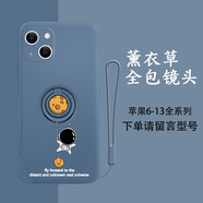 美十美分（MSMF）新款宇航員適用蘋果手機殼帶支架一體指環(huán)扣掛繩磨砂防摔保護殼卡通太空人男款液態(tài)硅膠全包保護套 星球宇航員【鐵片指環(huán)薰衣草】160157 華為/小米/OPPO/VIVO其他型號聯(lián)系在線