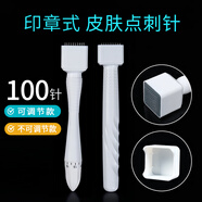 晨業(yè) 滾針醫(yī)用微針540滾輪械字號美容院皮膚頭皮水光針導入儀器滾輪 （印章式）0.5mm【1只】