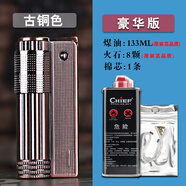 隱河奧地利復古煤油打火機老式防風(fēng)男7080年代經(jīng)典仿古懷舊老古董火機 紅銅-豪華版 133ML原裝煤油+8顆