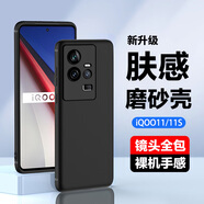 浪龍適用vivo iQOO11/11S手機(jī)殼 愛酷11Pro保護(hù)套 超薄鏡頭全包防摔磨砂散熱硅膠軟殼 簡約純色男女款 vivo iQOO11/11S 磨砂黑 新升級鏡頭全包膚感磨砂軟殼