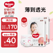 好奇（Huggies）铂金装纸尿裤L120片(9-14kg)大号婴儿尿不湿小桃裤裸感超薄透气