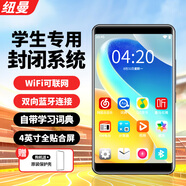 紐曼A6 mp3/mp4無損音樂播放器 智能WIFI聯(lián)網(wǎng)封閉系統(tǒng) mp5藍(lán)牙學(xué)生專用隨身聽 聽英語查單詞 16G