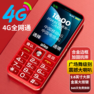 波導（BiRD）老年人手機超長待機大聲大屏幕大字電信4G全網(wǎng)通老人機學生長續(xù)航時尚超大聲音按鍵功能手機 紅色