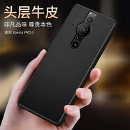 羽唐 適用于索尼Xperia1 II 5G手機殼1iv真皮1III保護套pro-i高檔商務硬殼男款 索尼pro-i真皮黑色
