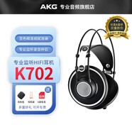 愛科技愛科技K701 K702監(jiān)聽耳機(jī)頭戴式 hifi音樂有線電腦3.5mm唱歌直播經(jīng)典耳機(jī)大手辦 K702