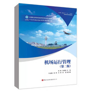 機場(chǎng)運行管理(第二版) 吳睫中國民航出版社9787512813595正版書(shū)籍民航服務(wù)安檢運輸航空物流管理專(zhuān)業(yè)十四五職業(yè)教育國家規劃教材
