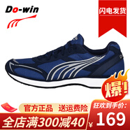 多威馬拉松訓(xùn)練跑鞋減震學(xué)生體育課跑步鞋輕便運(yùn)動(dòng)鞋MR3515 深藍(lán) 41