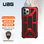 UAG  適用于蘋果iPhone 11 pro max（6.5英寸）手機殼防摔 創(chuàng)意手機套 尊貴系列 限量中國紅  蘋果iphone 11 pro max