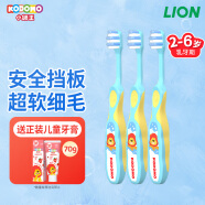 狮王（Lion）小狮王儿童牙刷2-3-6岁三支装 宝宝训练细软毛乳牙刷蓝色